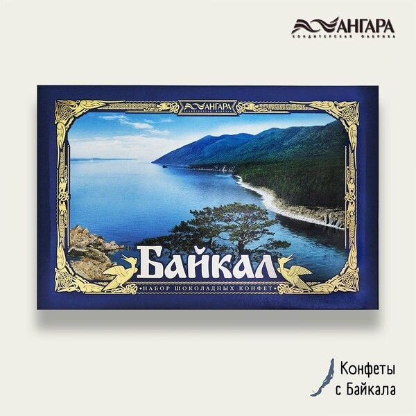 Байкальские конфеты. Байкал 7. Смолка Байкальская леденцы